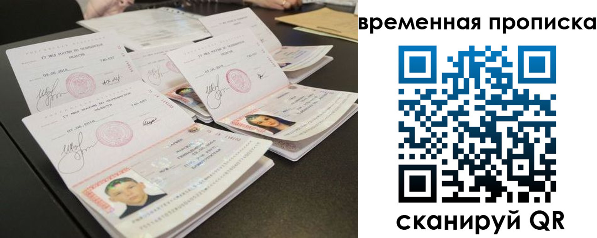 временная регистрация собственник в Черноголовке