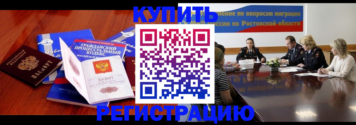 прописка 2025 в Черноголовке