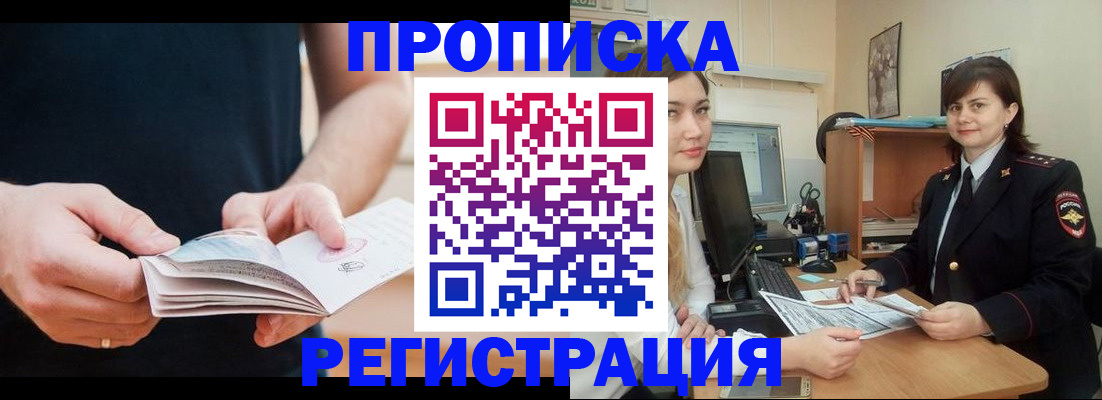 регистрация для школы в Черноголовке