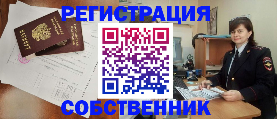 временная регистрация поиск в Черноголовке