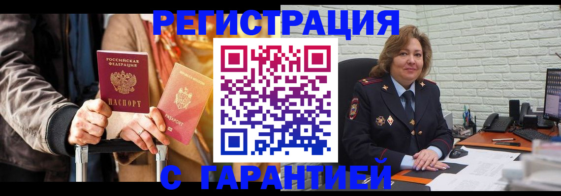 прописка поиск в Черноголовке